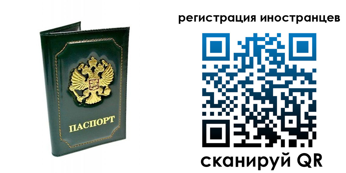 временная регистрация в квартире в Лысьве