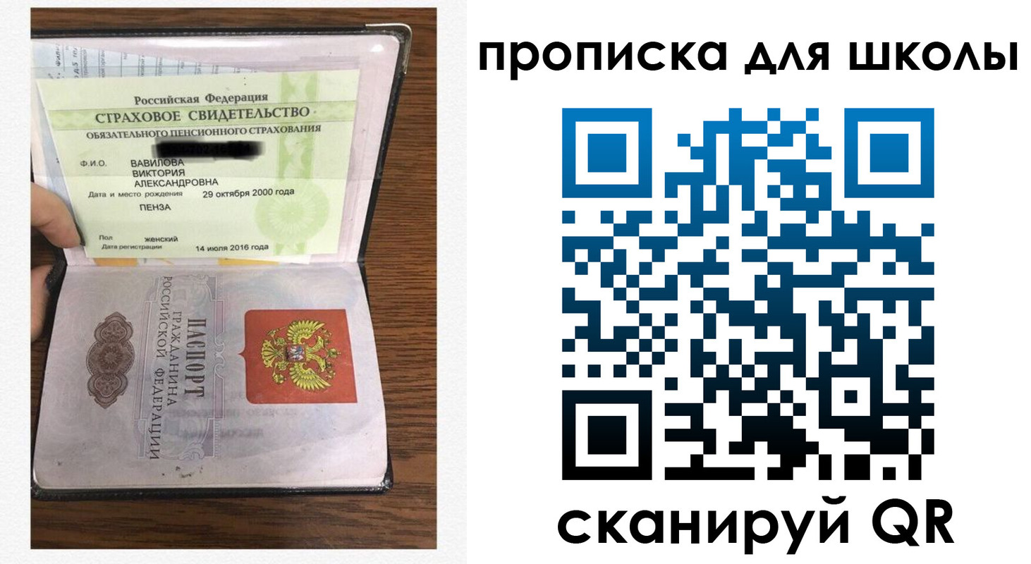 прописка в квартире в Лысьве