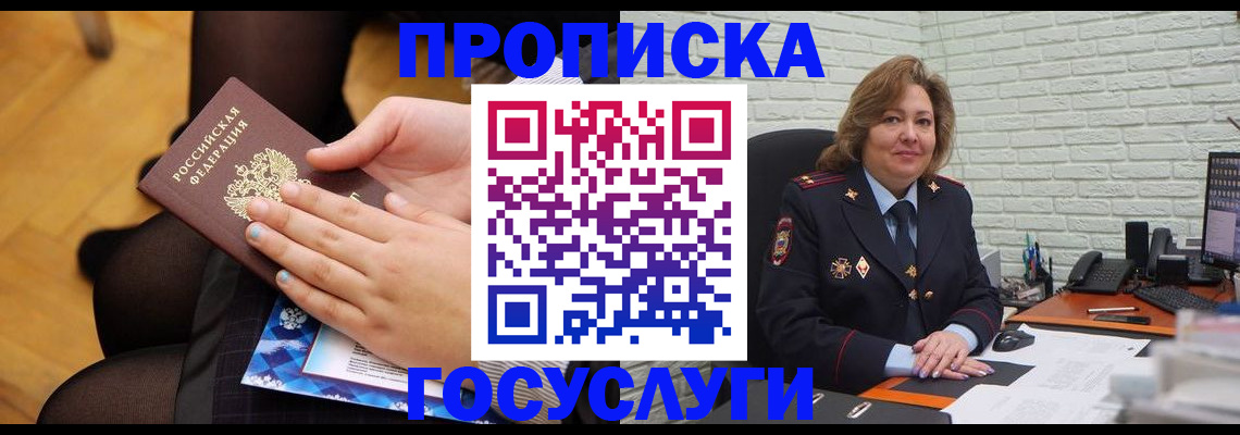 временная регистрация надежно в Лысьве
