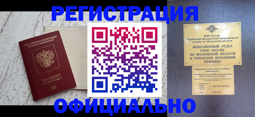 временная регистрация для всех в Лысьве