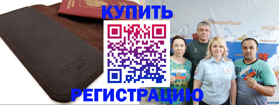 прописка для кредита в Лысьве