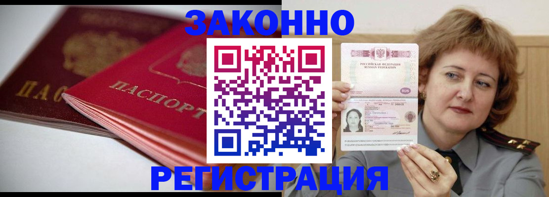 временная регистрация для всех в Лысьве