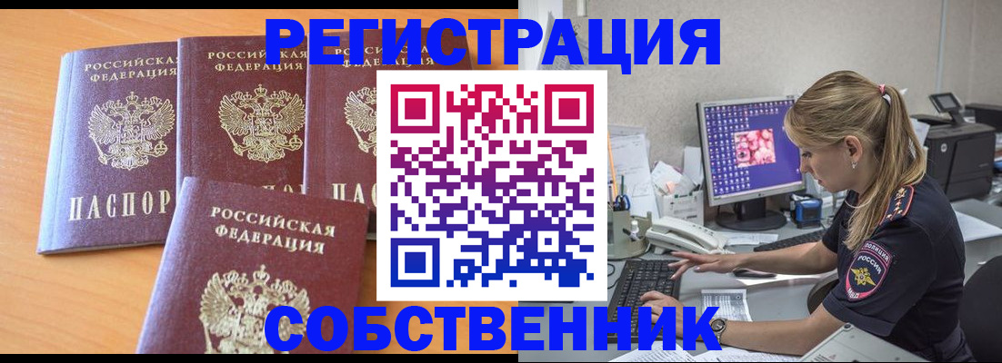 прописка поиск в Лысьве