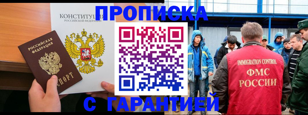 прописка для военкомата в Лысьве