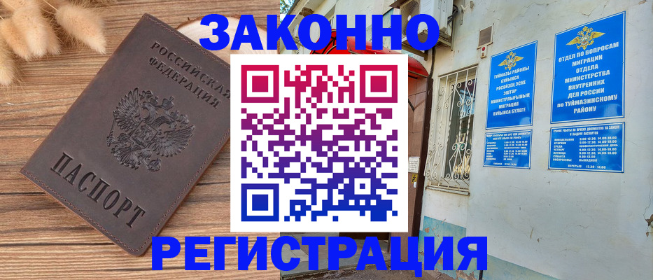 временная регистрация надежно в Лысьве