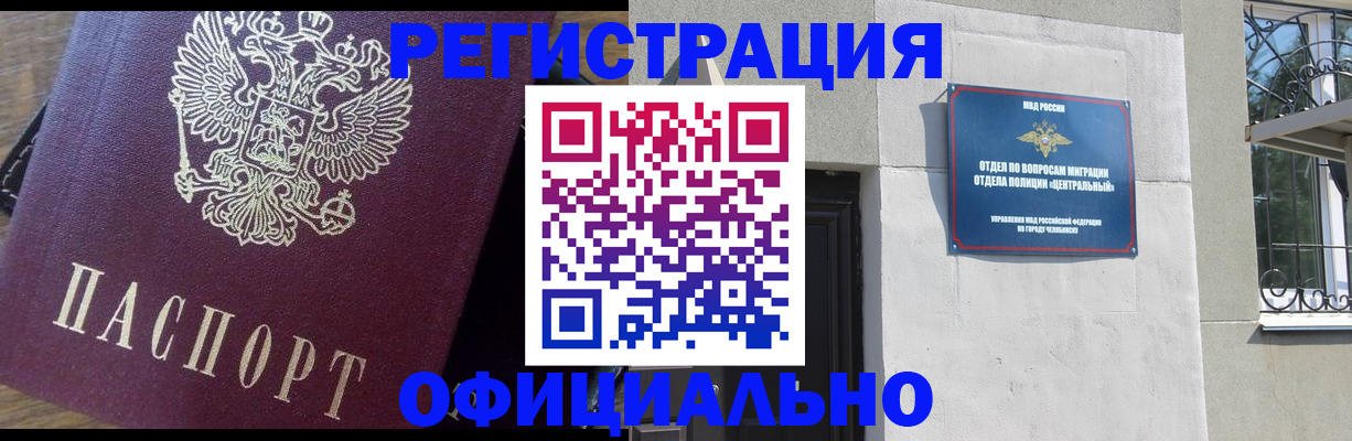 прописка для работы в Лысьве