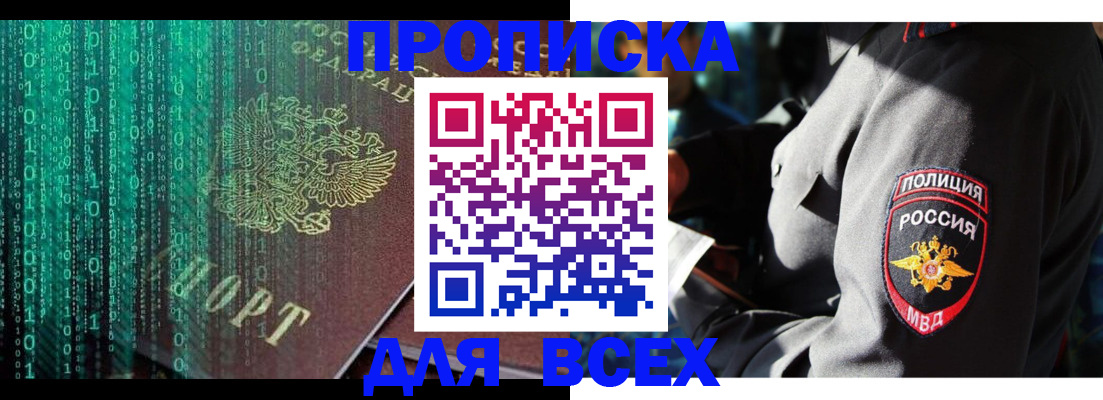 временная регистрация законно в Лысьве