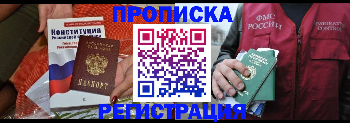 прописка поиск в Лысьве